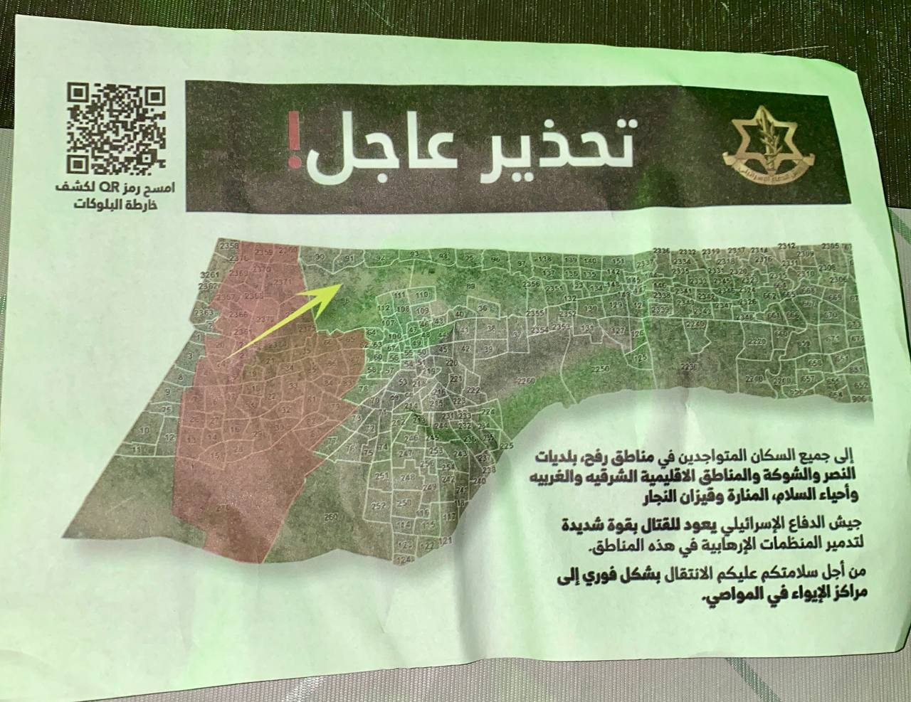 Photograph of leaflet believed to be originally distributed on 31 Mar 2024