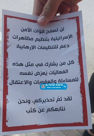 Photograph of leaflet believed to be originally distributed on 12 Oct 2025