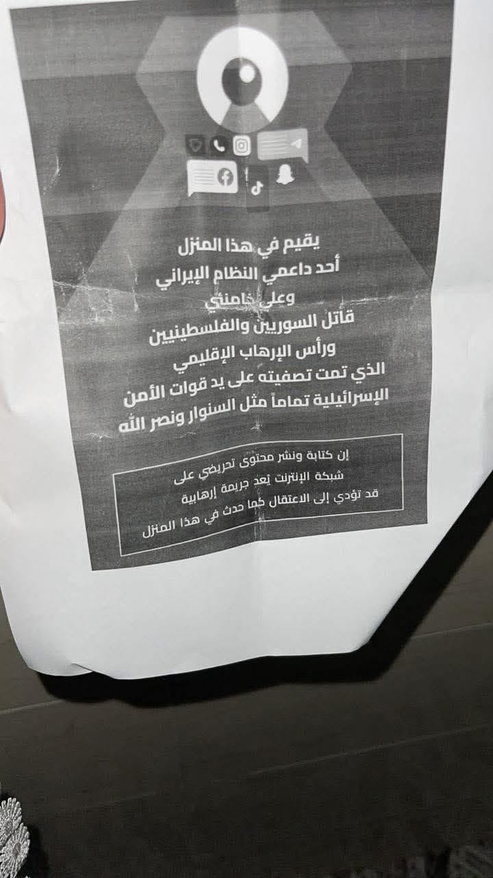 Photograph of leaflet believed to be originally distributed on 3 Mar 2026