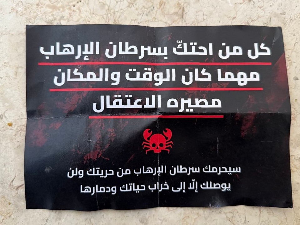Photograph of leaflet believed to be originally distributed on 11 Jan 2026