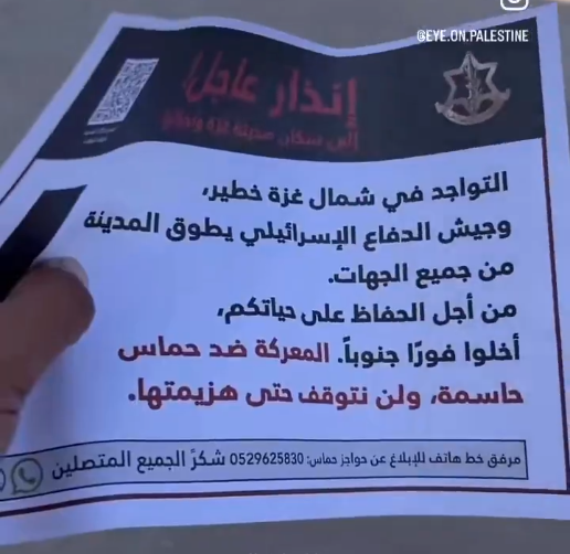 Photograph of leaflet believed to be originally distributed on 30 Sep 2025