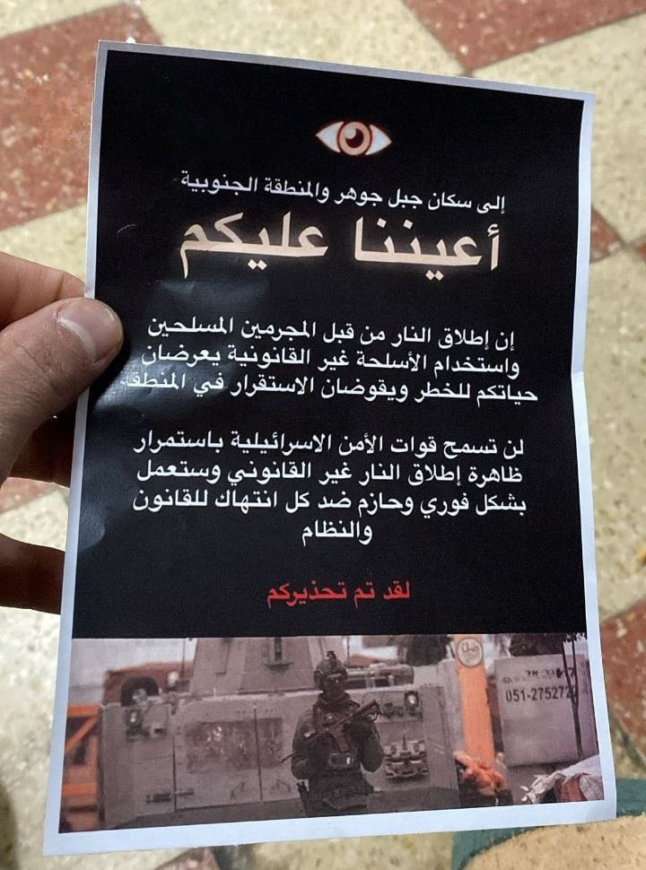 Photograph of leaflet believed to be originally distributed on 24 Jan 2026