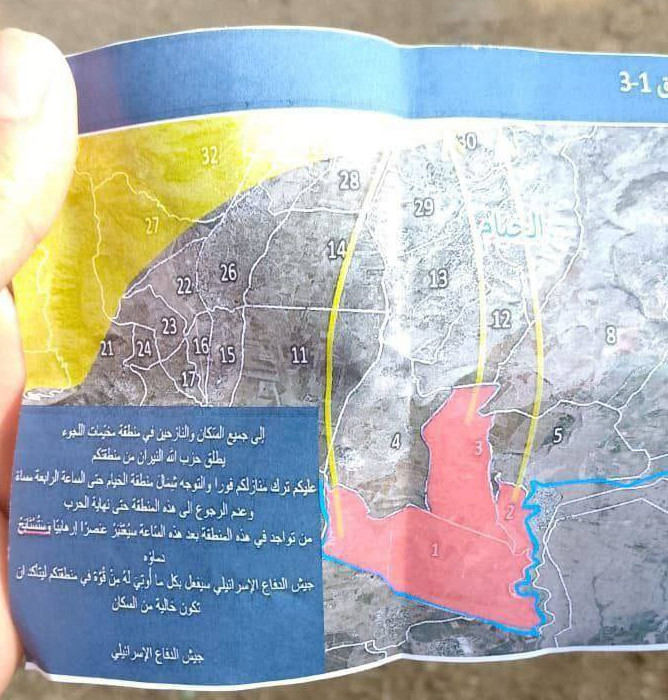 Photograph of leaflet believed to be originally distributed on 15 Sep 2024