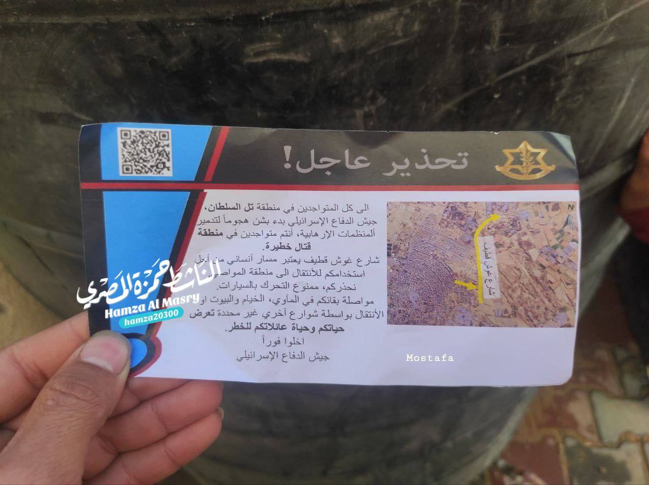 Photograph of leaflet believed to be originally distributed on 23 Mar 2025